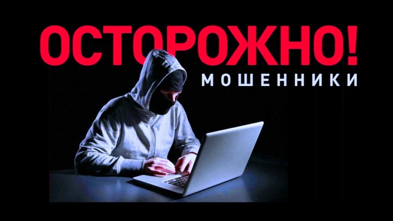 На уловки мошенников в сети Интернет попался 41-летний североуралец и лишился 50 тысяч рублей